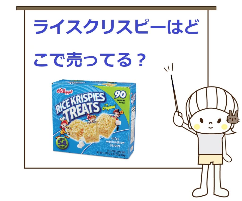 噛みごたえのある、とろとろのゴールデンライスクリスピートリートのレシピ